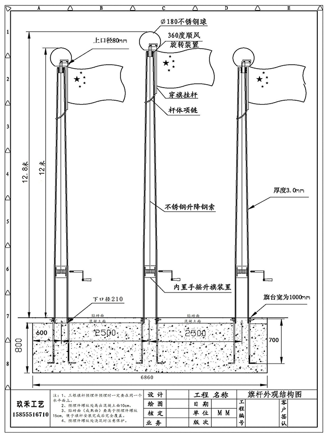 12.8米锥形旗···