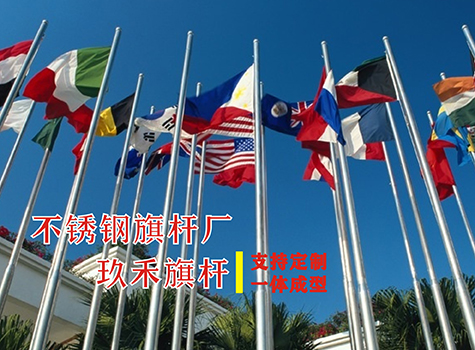 如何选用电动和手动旗杆，旗杆材质有SUS304#和SUS201#